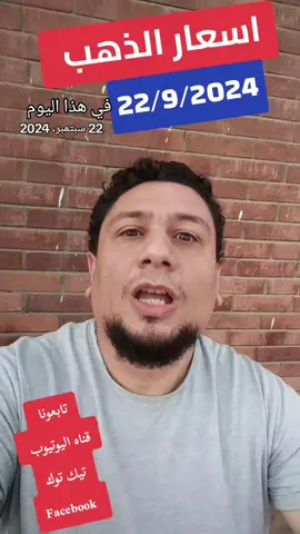 #في هذا اليوم 