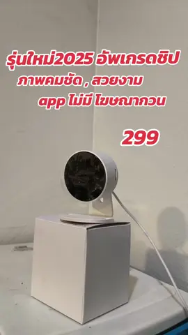 กล้องวงจรปิด WiFi#กล้องวงจรปิด #กล้องวงจรปิดไร้สาย 
