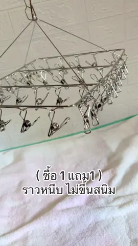#（ ซื้อ 1 แถม1 ）ราวหนีบ ไม่ขึ้นสนิม#tiktokshop #ป้ายยาtiktokshop 