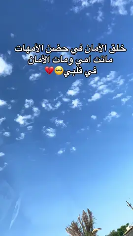 #الله #يرحمك_الله_ويسكنه_فسيح_جناته😔💔 #💔🥀 #🥺 #🥀