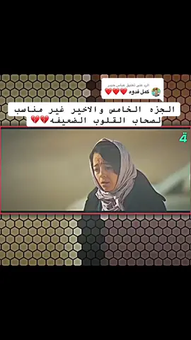 الرد على @عباس حيدر #الجزه5 ولاخير#شهداء_العراق #شهداء_العراق #💔💔💔💔💔 #منصور_سامي_اقوى_صانع_محتوى🇮🇶 #الجزه_الثالث #الجزه_الثالث  #شهداء_العراق #منصور_سامي_اقوى_صانع_محتوى🇮🇶 #💔💔💔💔💔  #💔💔💔💔💔 #💔💔💔💔💔 #💔💔💔💔💔 #💔💔💔💔💔 