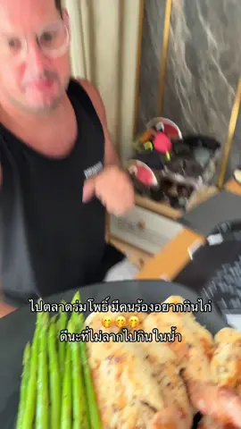 #จอมเทียน #สะใภ้อังกฤษ🇹🇭❤️🇬🇧 