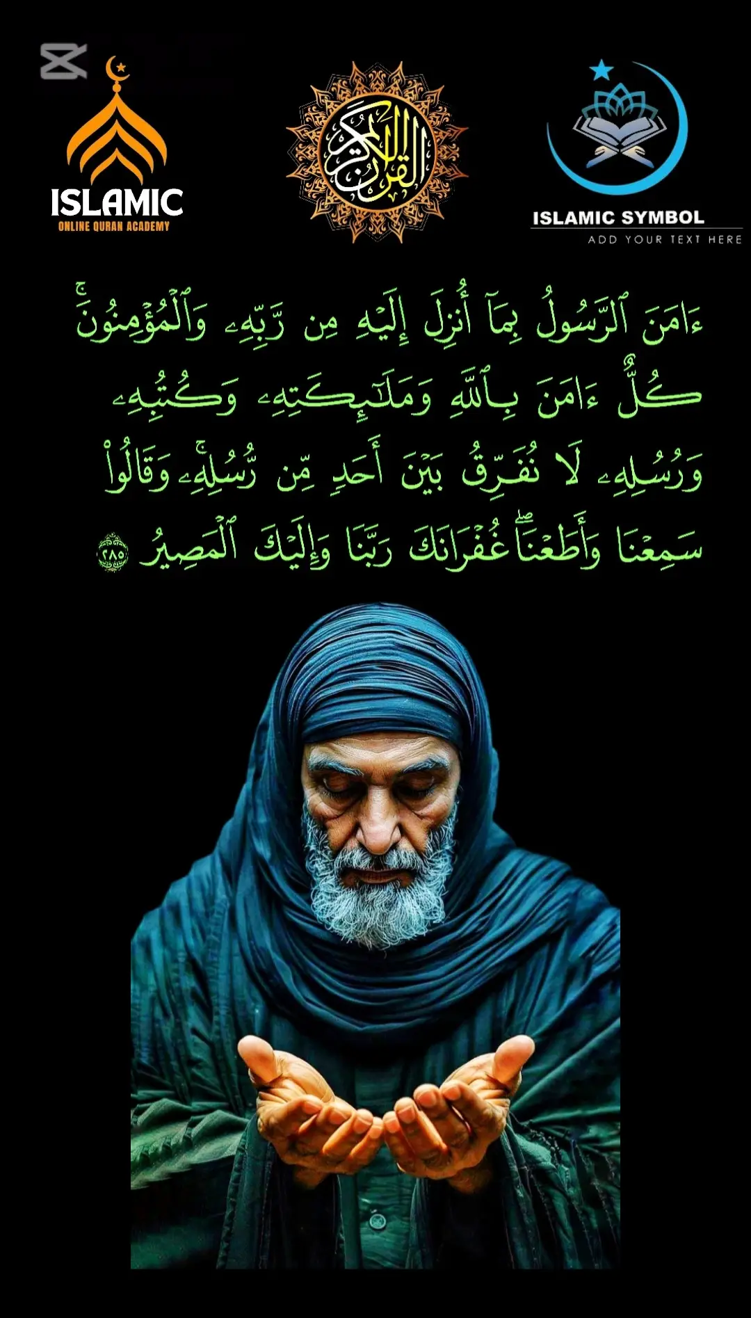 #قران_كريم #القران_الكريم 