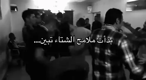 #رياكشن #هواجيس #شتاء #رياكشن #رياكشنات 