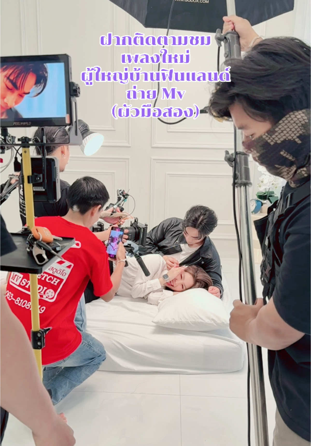 ผัวมือสอง เพลงใหม่ผู้ใหญ่บ้านฟินแลนด์💜🤍#finclubkhonkaen #ฟินคลับขอนแก่น #ผู้ใหญ่บ้านฟินแลนด์ #เทรนวันนี้ #ขึ้นฟีดเถอะ #บอสบิ๊กผู้ใหญ่บ้านฟินแลนด์ 