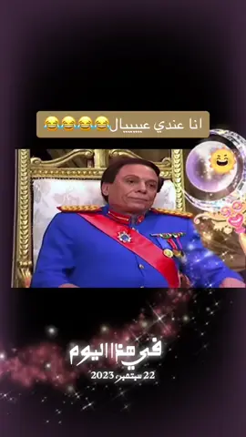#حسن_فتيل #زمن_الفن_الجميل #سكم #عادل_امام #CapCut 