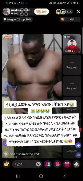 #hadiya #😭😭😭 #ኢትዮጵያ_ለዘለዓለም_ትኑር🇪🇹🇪🇹🇪🇹 