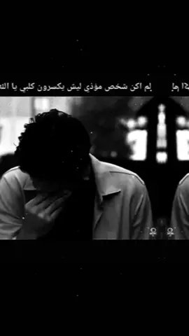 اعرفك مو الي #قلوب_مجروحة💔🥀#عباراتكم_الفخمه📿📌تجبرني_انشرها🖤🙂 #💯💯💯💯💯💯💯💯💯💯💯💯💯💯💯💯💯💯💯💯💯💯💯💯💯💯💯💯💯💯💯💯💯💯💯 #🤍🖤🤍🖤🤍🖤🤍🖤🤍🖤🤍🖤🤍🖤🤍🖤🤍🖤 #مشهير_تيك_توك_مشاهير_انستقرام 