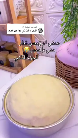 الرد على @.𝑍 
