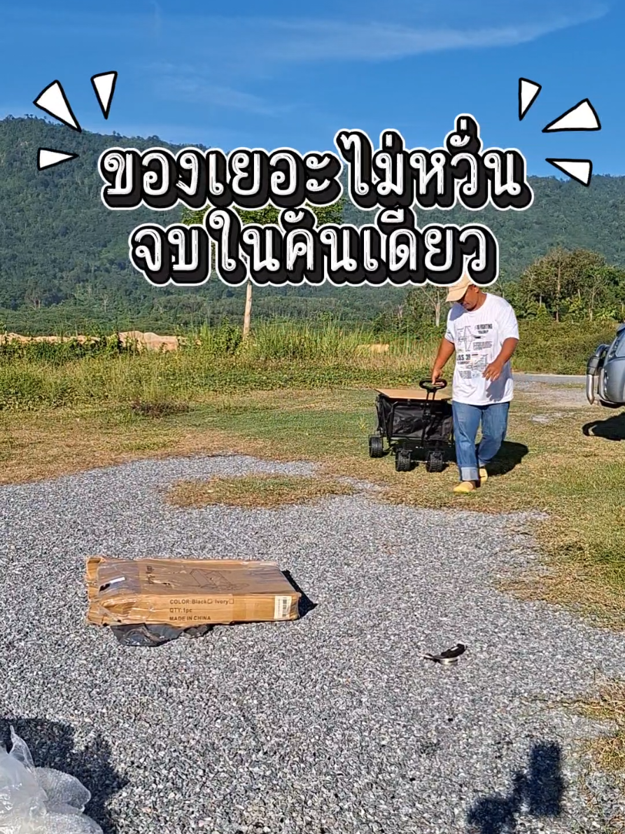 รถเข็นแคมป์ปิ้ง พร้อมโต๊ะในตัว#zeuss #รถเข็นแคมป์ปิ้ง #โต๊ะแคมปิ้ง #สายแคมป์ 