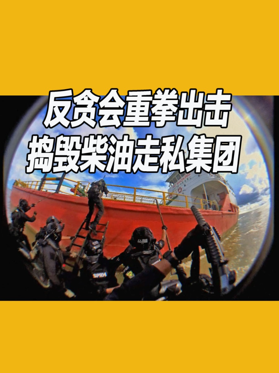 反贪会重拳出击 捣毁柴油走私集团 #news #sprm #macc