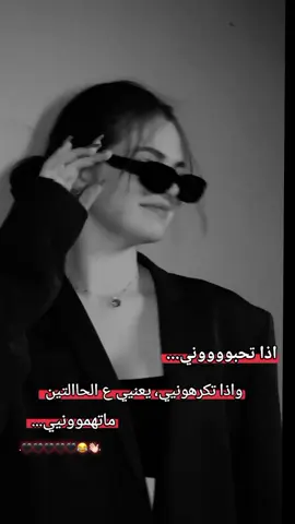 من ڪل عقلڪم بتهموني🥲🙂