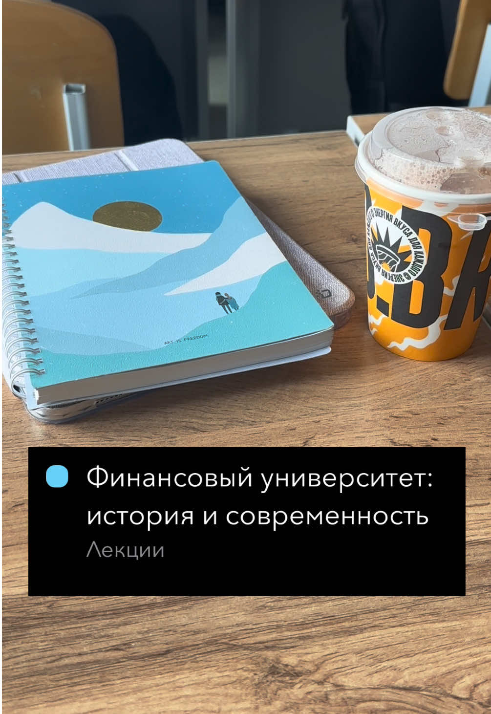 Пять пар в финашке… #финансовыйуниверситет #финашка #учеба 