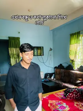 akhon ki korar vai? 🙃 #foryou #foryoupage #bdtiktokofficial🇧🇩 #tiktok #viral 