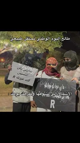 #اليوم_الوطني_السعودي_95 #اليوم_الوطني #ميمز #fyp 