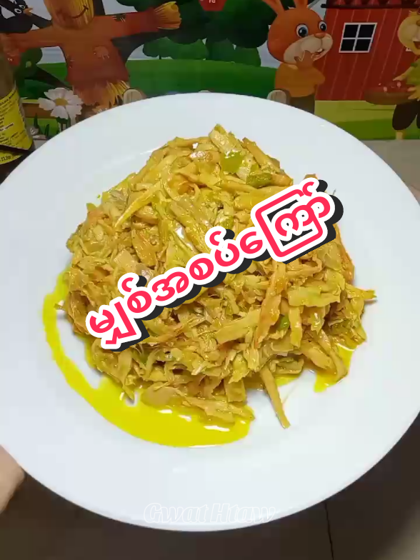 ထမင်းမြိန်ချင်တယ်ဆိုမှကြော်စားပါနော်🤗#ဟင်းချက်နည်း #cooking #dailyvlog #မျှစ်အစပ်ကြော်@🧑‍🍳Gwat Htaw🧑‍🍳(ဂွတ်ထော်) 
