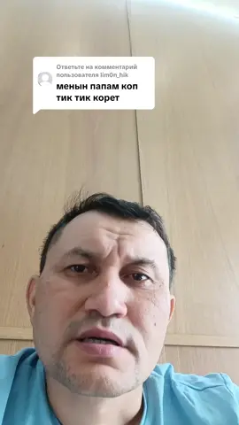 Ответ пользователю @lim0n_hik #тикток 