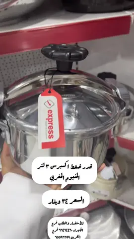 #الكويت #مكشات #مقناص #تيك_توك #ترند_تيك_توك      