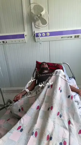 آج مجھے حامد بن اسلم سے ملنے کا موقع ملا۔ الحمدللہ ان کی طبیعت میں پہلے سے کافی بہتری ہے۔ انہوں نے آج ہمیں دعائے قنوت بھی سنائی، اگرچہ معمولی سی غلطیاں تھیں مگر ان کی آواز اور حوصلہ اس بات کا ثبوت ہے کہ وہ بہتری کی طرف بڑھ رہے ہیں۔ اللہ تعالیٰ انہیں مکمل صحت عطا فرمائے اور یہ سفرِ صحت یابی جلد مکمل ہو۔ آمین۔#  #حامد_بن_اسلم #صحتیابی #دعائے_قنوت #دعا #الخدمت    