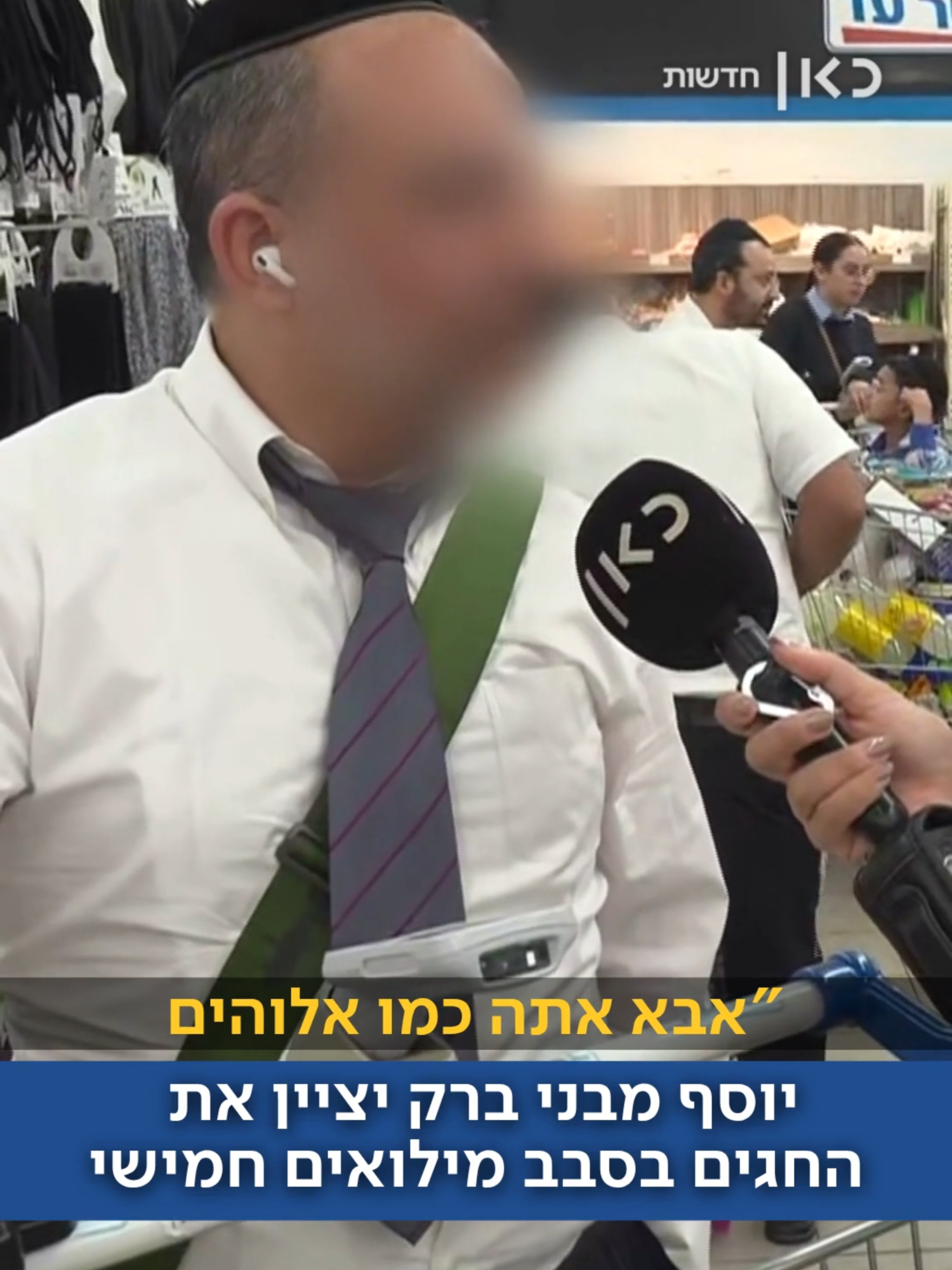 בראש השנה יוסף ישאיר את המשפחה בבני ברק ויצא למילואים בפעם החמישית @danayarkechy