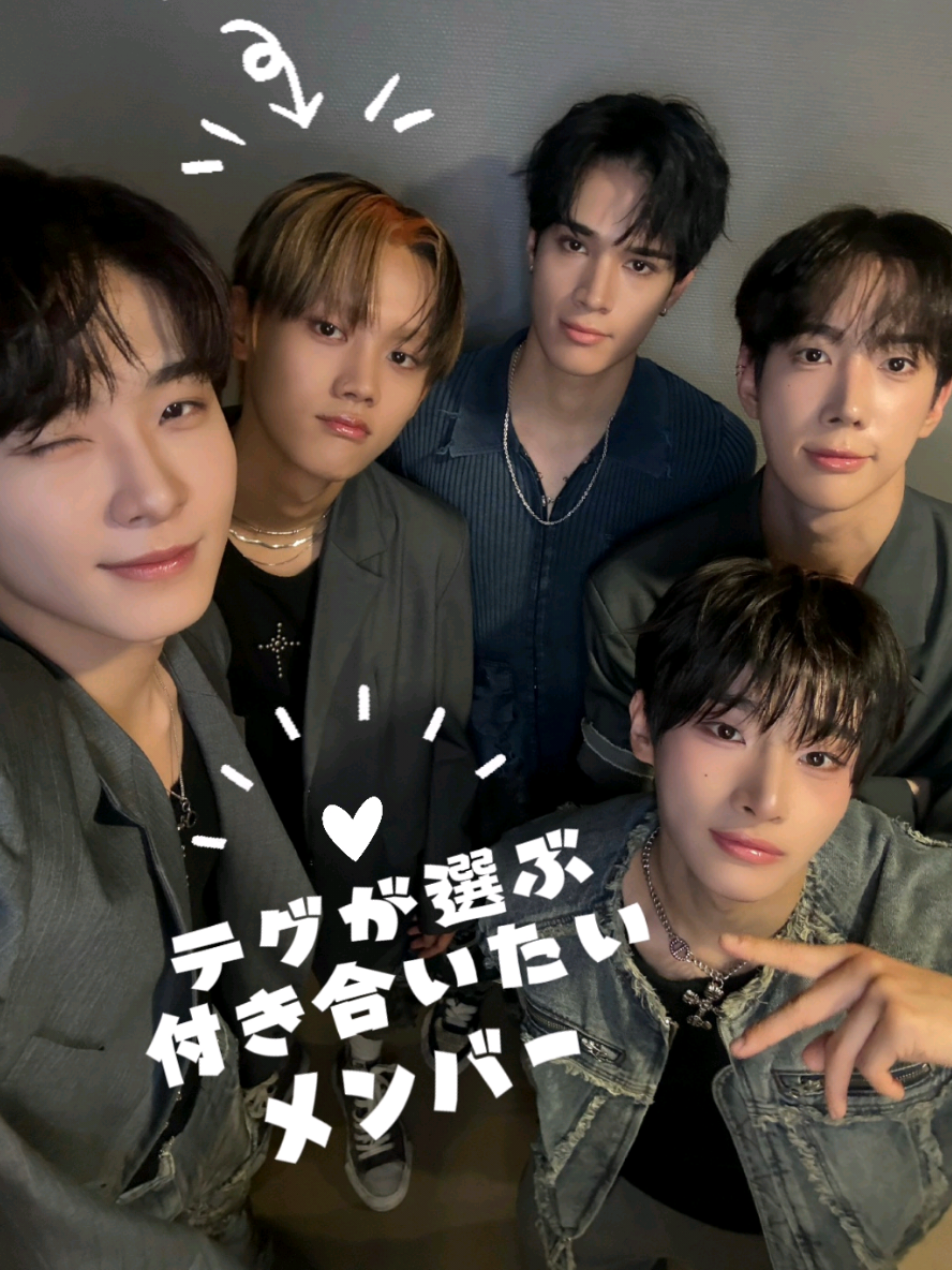 仲良しトラメズ 250920 ONE PACT 4th Mini Album ONE FACTリリースイベント #ONEPACT #JAYCHANG #제이창 #원팩트 #TAG @onepact @Jay Chang 