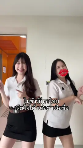 ไปกันต่อ@nongearn #utcc #fyppppppppppppppppppppppp 