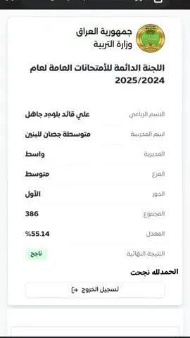 #نجحت #الثالث_متوسط #سحلته_سحل😂 