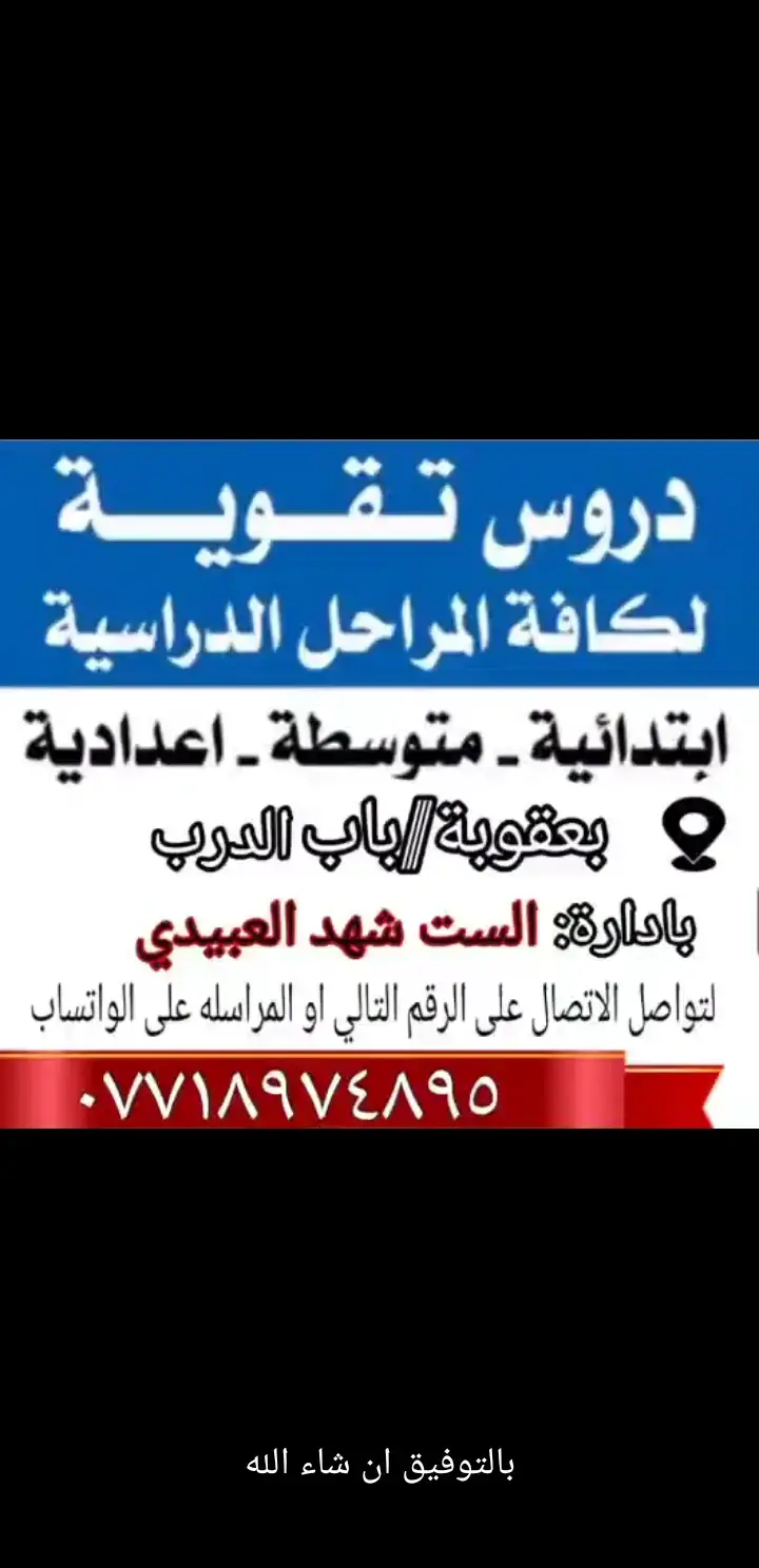 ديالى بعقوبة باب الدرب