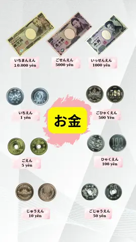 [お金]- Các loại mệnh giá tiền yên Nhật #learnjapanese #japanese #nihongo #hoctiengnhat #tiengnhatgiaotiep 