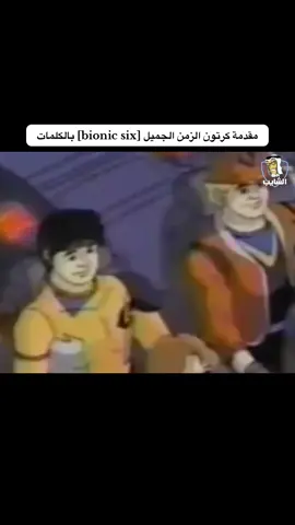 #نوستالجيا #ذكريات_الماضي #جيل_الطيبين #جيل_الثمانينات #ذكريات_الماضي_الجميل 
