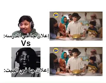 ‏تايد الغسيل مع بندريته                         #تايد #المدرسة #اعلان #بندر #البيت 