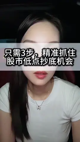 #交易 #股票
