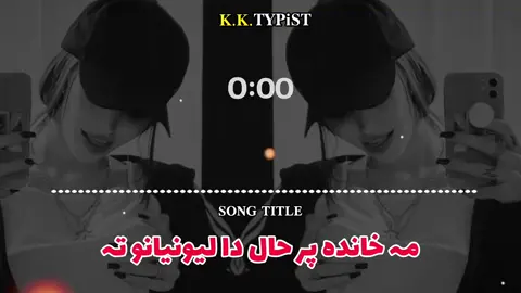 خان شوقی پشتو شائستہ سونگ 💯🥂🔥🤤🎶🎧 #unfreezmyaccount🙏 #VIDEO #FORYOU #foryoufage_viral #VIRAL @🔥ṂӃ ♛ ℳΔŞŦΣℜ🔥 @💔 مطلبی 😭 