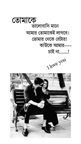#রোমান্টিক #পোষ্ট#viraltiktok #foryoupage #সাপোর্ট_করলে_সাপোর্ট_পাবে 