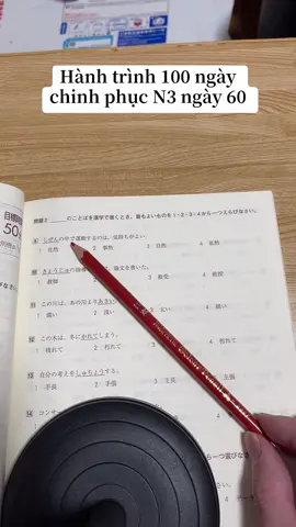 Hành trình 100 ngày chinh phục N3 ngày 60 #日本語 #勉強 #jlpt #xh 
