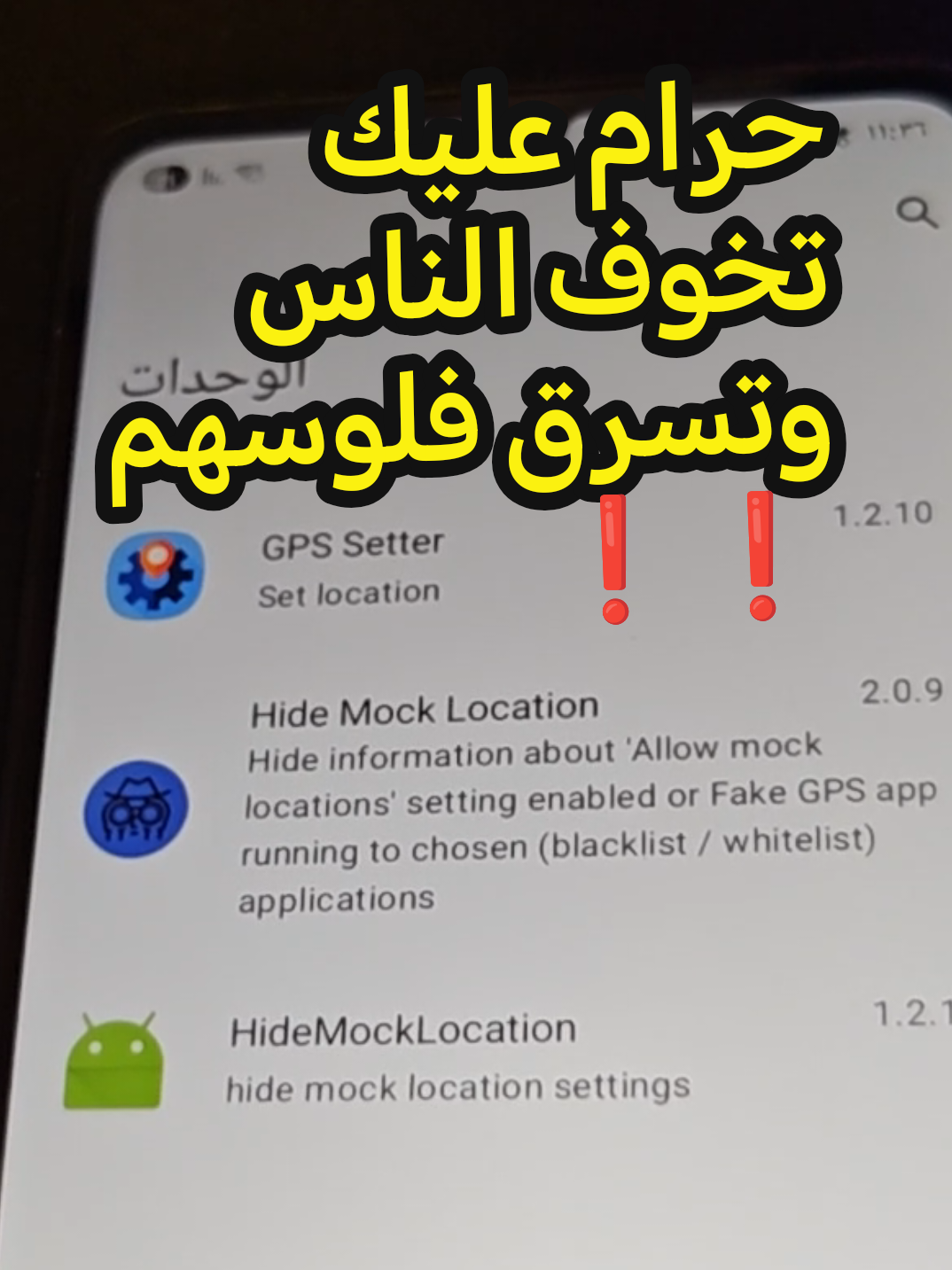 الصدق هو النجاح ، والحمدلله دائمًا وابدا 🤍🙆🏻.  #سلة #وسامـ #برمجة_جوالك #gps_setter #root 