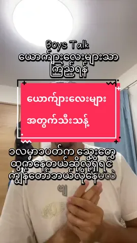 Boys Talk📣📣📣 #beaman  #ဂျပန်ရောက်မြန်မာများ🇲🇲🇯🇵  #来日19年  #မြန်မာ🇲🇲  #日本で働く 