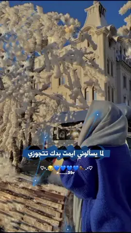 اي والله😂💙💙🦦 #مصممه_فيديوهات_❤️🥺❤️ #وهيكااا🙂🌸 #اعادة_النشر🔃 #طصميمي🌸♡ #الشعب_الصيني_ماله_حل😂😂 