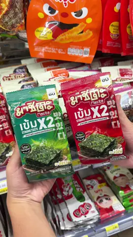 มาชิตะสูตรใหม่เข้มจริงมั้ย มาลองกัน!✨ #ขนมเซเว่น #อร่อยเข้มสุดในรุ่น #มาชิตะเข้มx2 #ไม่ใส่ผงชูรส #มาชิตะ 
