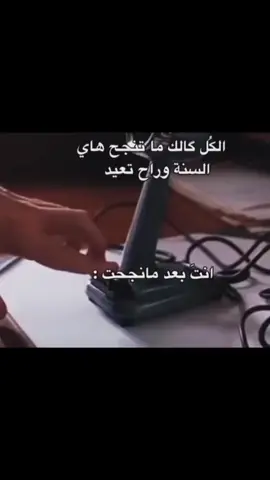 #نجحت_ماكو_مبروك #الثالث_متوسط #fyp 