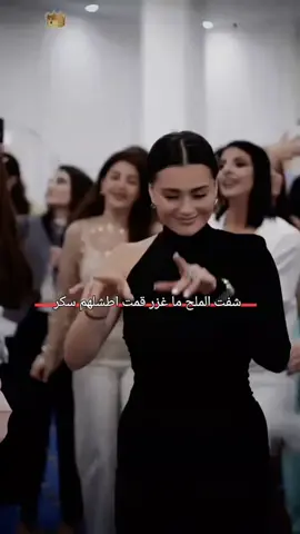 #شفت الملح ما غزر قمت اطشلهم سكر #فيديوهاتي_تصاميمي🎶🎬 