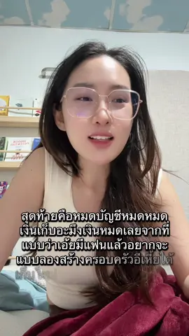 แชร์ประสบการณ์โดนหลอกเพราะอยากขายบ้าน  #ไม่อยากโดนหลอกต้องฟัง 