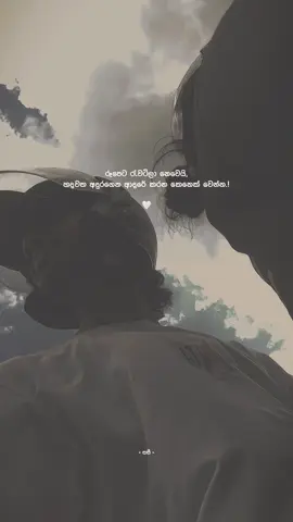 හදවත අදුරගන්න 🥺❤️‍🩹 #fyp #sasi #foryou #foryourpage 