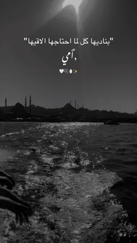 #امي_ #بناديها_كل_احتاجها#مدينة_الحب❤ #جمال_الطبيعة_☘️🍀🌿ماشاء_الله 