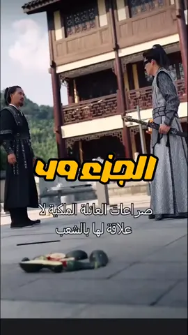 الأمير الصغير .. وابي الذي اجتاح القصر جزء   49#مسلسلات