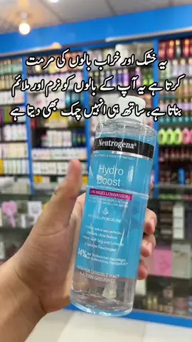 Neutrogena Hydro Boost: Dry & Damaged Hair Repair | Hydrating Micellar Water✨#HydroBoost #HairCare #DryHairSolutions #DamagedHairRepair #HealthyHair 