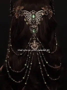 دڵخوازەکانی من هەمووی هی سەردەمی کۆنن