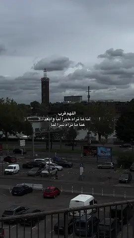 اللهم قرب لنا ما تراه خيراً لنا وابعد عنا ما تراه شراً لنا .#tiktok #foryou #fyp 