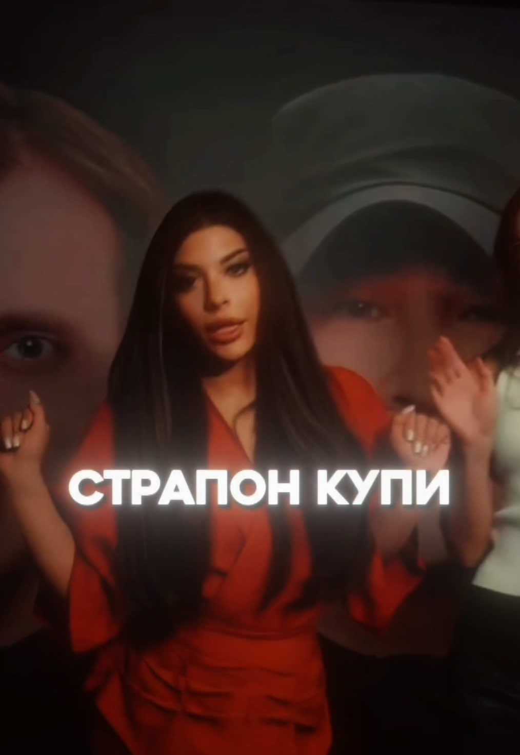 ФУЛЛ ТРЕКА В ТГК: BSWEEDY1 #бисвиди #базовыйминимум #миябойка #sabi #miaboyka 