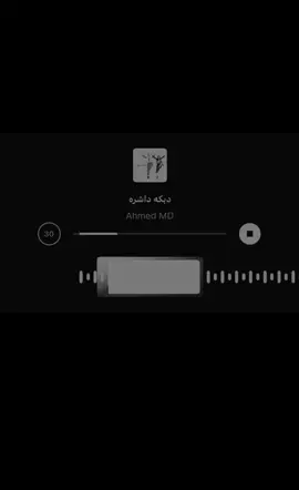 دبكه داشره🤪👏🏻#اغاني_مسرعه💥 #اغاني_مسرعه💥🎧، #عراقيه #ftpシ゚viral🖤tiktok 